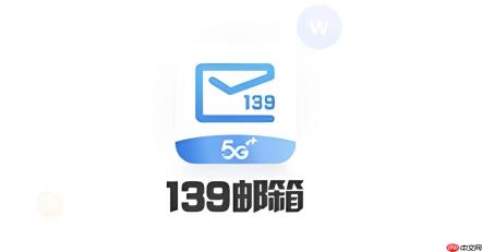 139邮箱登录入口网页版 139邮箱网页版登录网址