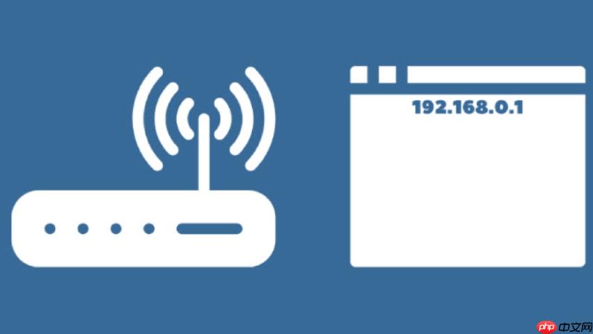 192.168.0.1路由器设置入口 192.168.0.1路由器设置地址