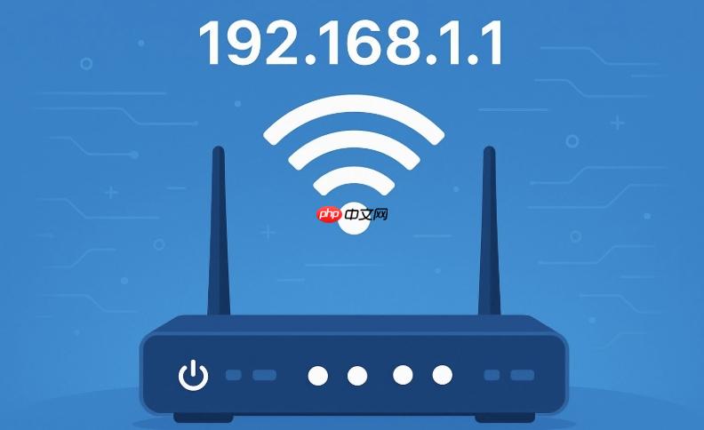 168.1.1登陆入口 192.168.1.1登陆页面
