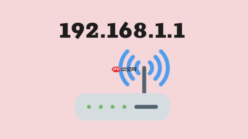 192.168.1.1进入页面入口 192.168.1.1进入官方地址 - php中文网