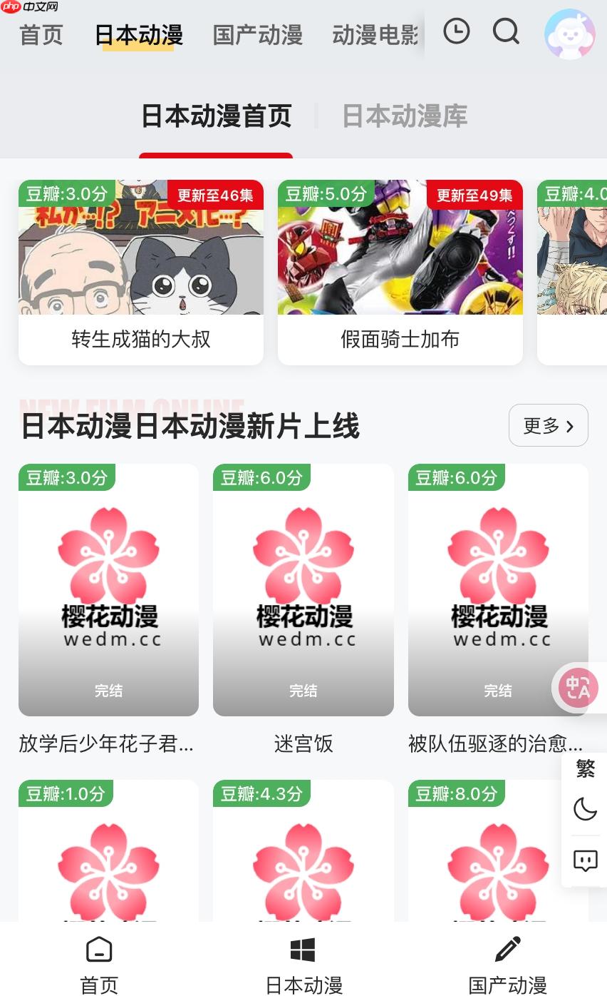 樱花动漫在线官方官网入口 樱花动漫在线观看动漫网址