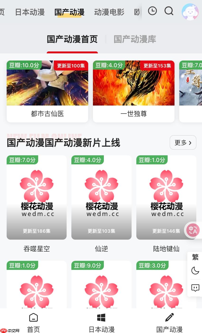 樱花动漫在线官方官网入口 樱花动漫在线观看动漫网址