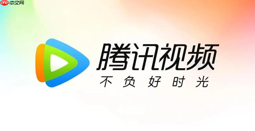 腾讯视频官网入口 腾讯视频官网网页版地址
