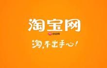 淘宝网页版入口 淘宝网页版进入地址