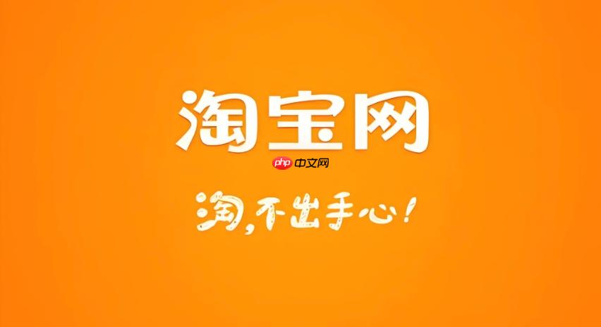 淘宝网页版入口 淘宝网页版进入地址