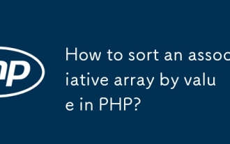 PHPの値で連想配列を並べ替える方法は?