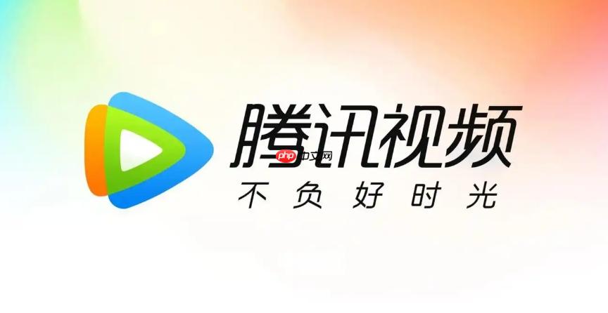 腾讯视频在线看官网入口 腾讯视频官网在线观看网址