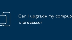 コンピューターのプロセッサをアップグレードできますか?