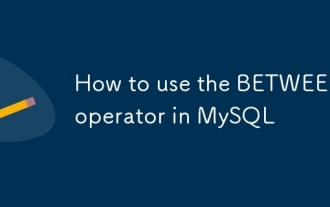 MySQLでオペレーター間を使用する方法