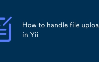 如何處理yii中的文件上傳