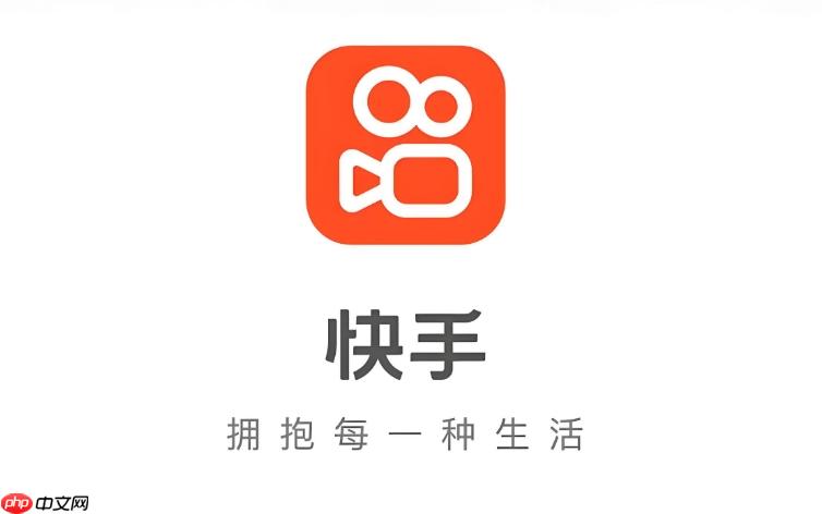 快手官方网站登录入口 快手官网登录入口