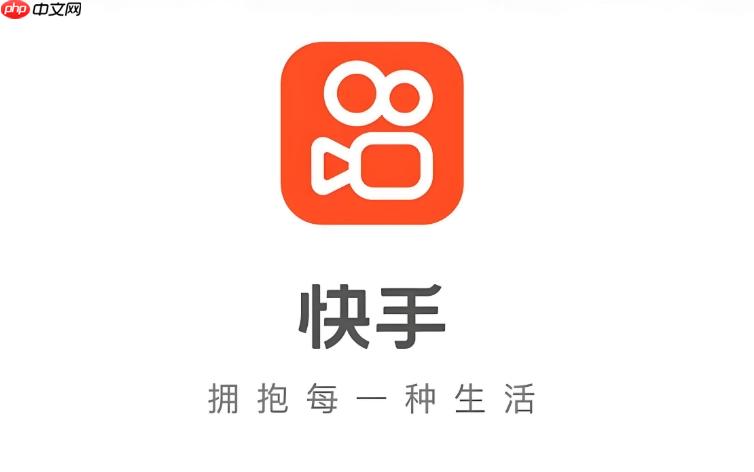 快手官方网站登录入口 快手官网登录入口
