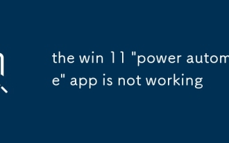 Win 11 'Power Automate'アプリは機能していません