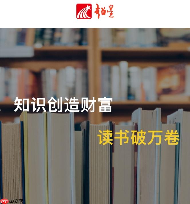 超星平台学生登录入口 超星学生登录入口网页版