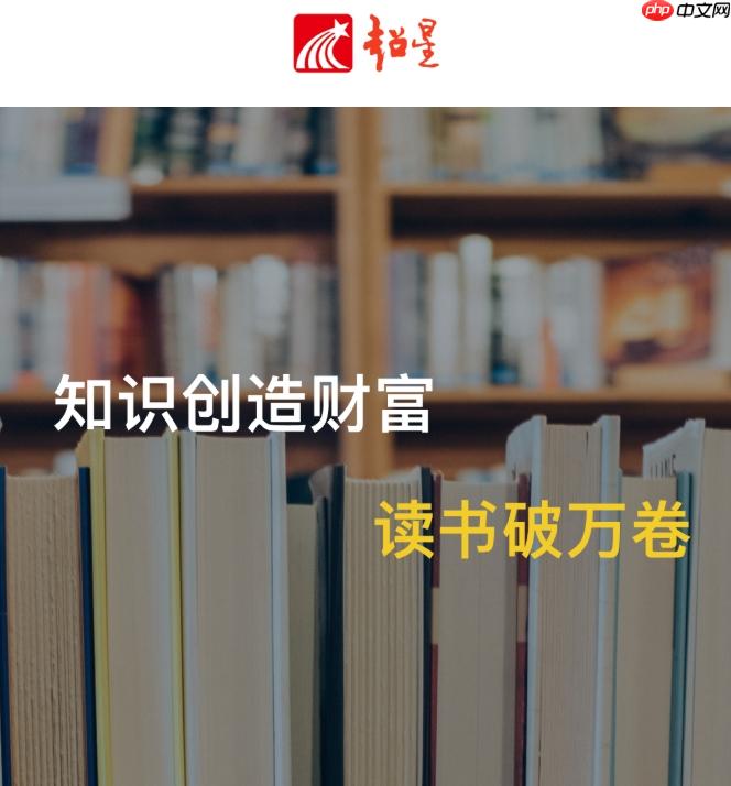 超星官网网页版登录入口 超星官网网页版登录网址