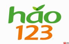 hao123官方网址 hao123官方入口