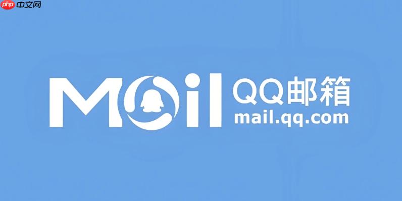 qq郵箱密碼在哪里看_qq郵箱密碼查看位置與方法