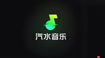 汽水音乐官网网页版登录入口 汽水音乐官网登录地址