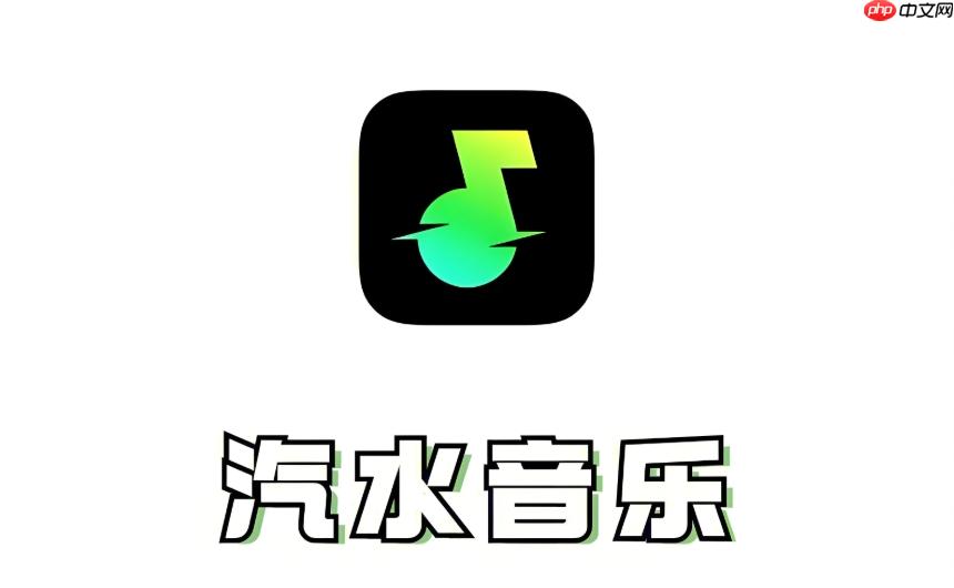 汽水音乐的歌怎么设置成电话铃声_汽水音乐歌曲设置电话铃声方法