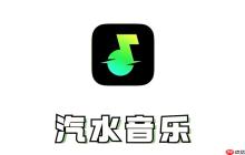 汽水音乐可以免费设置铃声吗_汽水音乐免费铃声设置步骤