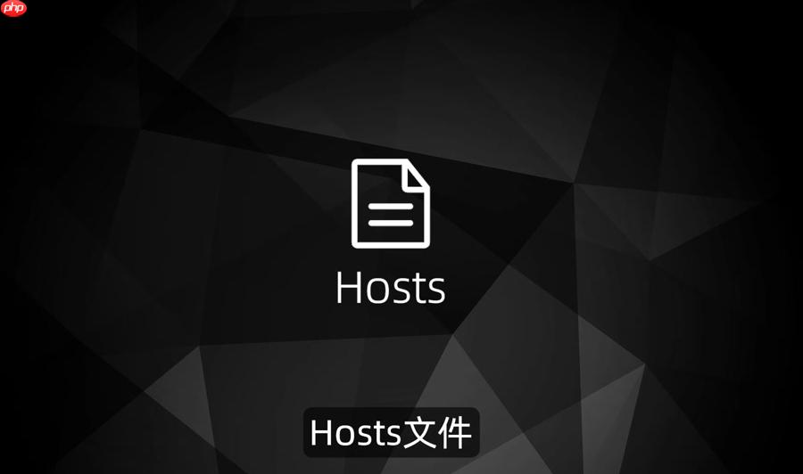 host文件怎么用 host文件在windows电脑的路径