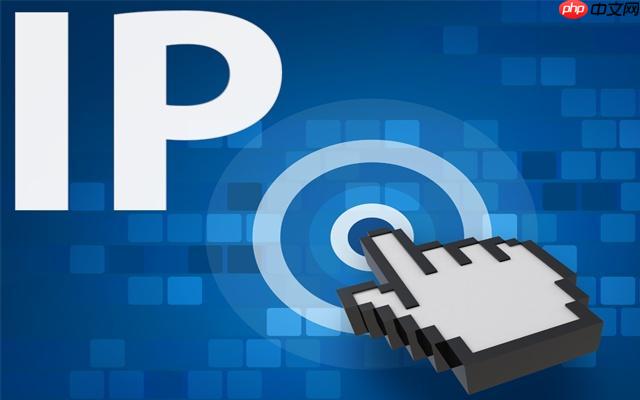 在哪看本机ip地址信息_本机ip详细信息查看位置