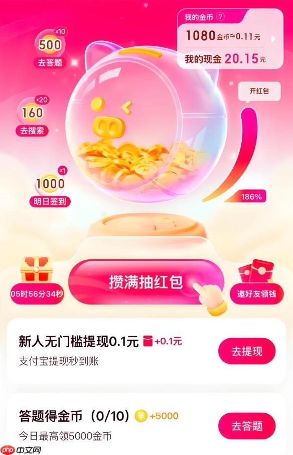 签到红包有没有风险 签到红包在哪里
