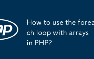 PHPに配列を使用してForeachループを使用する方法は?
