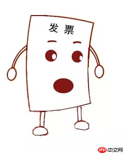 怎么开电子发票_手把手教你申请开票