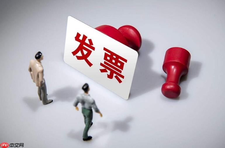 开个人发票抬头怎么写_个人发票抬头填写标准与示例