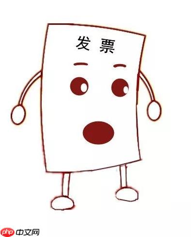 电子发票和纸质发票的区别_一文看懂二者核心差异