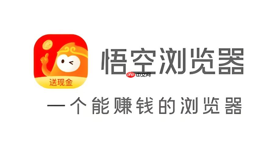 悟空浏览器网页版入口 悟空浏览器网页版入口页面