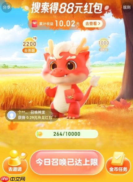 神龙红包签到页面在哪_神龙红包每日签到入口位置详解