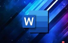 word怎么生成目錄_word自動生成目錄操作教程
