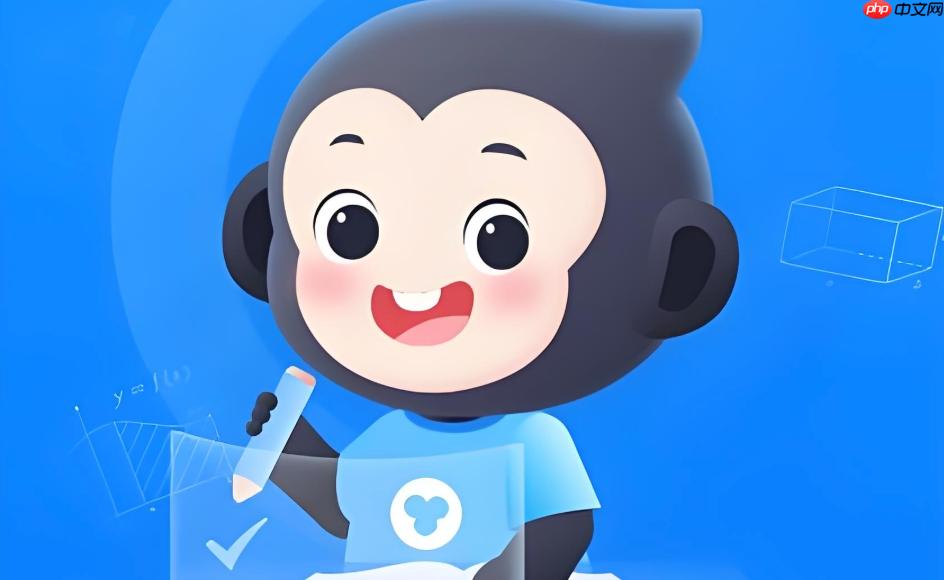 小猿搜题网页版入口在线使用 小猿搜题在线使用页面入口