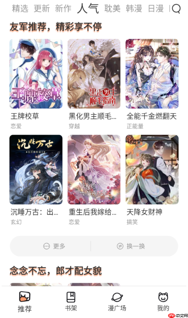 土豪漫画下拉式土豪漫画网页链接 土豪漫画下拉式土豪漫画网页入口