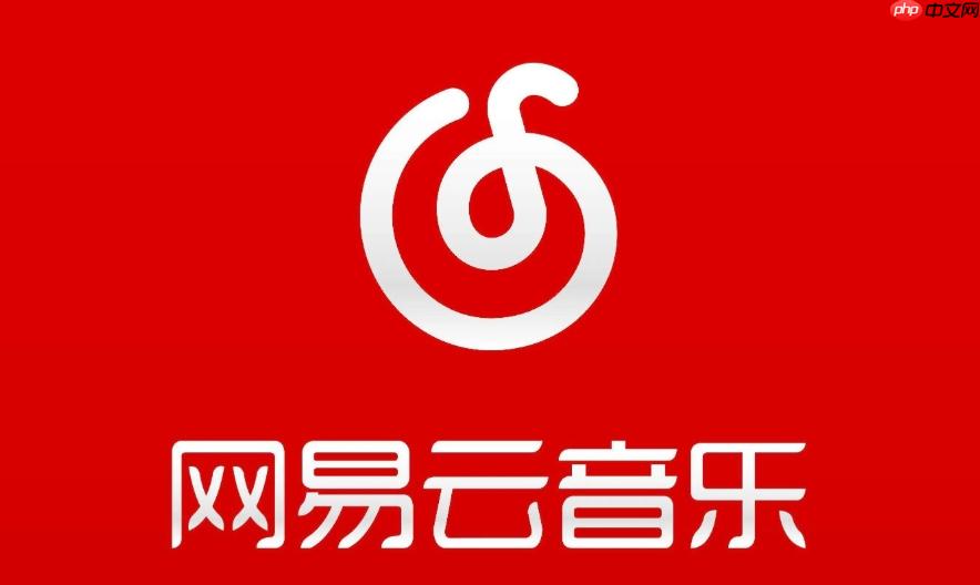 网易云音乐网页版在线听入口  网易云音乐网页版在线听页面
