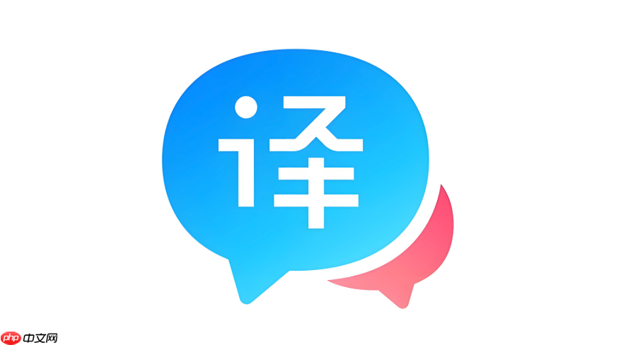 百度翻译网页版入口 百度翻译官方网页版网址