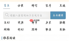 蓝海搜书网页版入口 蓝海搜书网页版地址进入