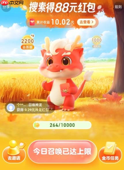 神龙红包入口扫二维码 神龙红包扫二维码入口网址