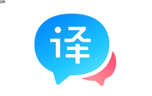 百度翻译在线官网网址进入 百度翻译在线官网页面入口