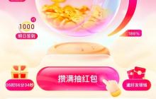 百度搜有红包2025活动入口 百度搜有红包活动页面入口