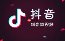 抖音怎么开通商家号_抖音商家号（企业号）开通流程