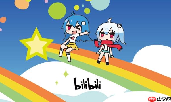 bilibili如何隐藏我的关注列表_bilibili隐藏关注列表设置步骤