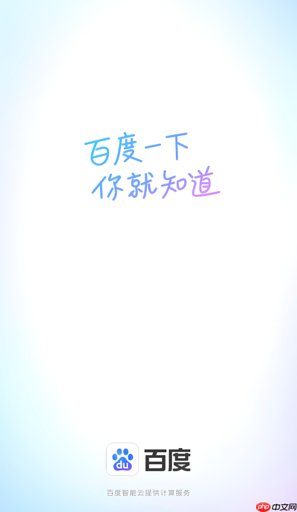 百度app收藏的内容在哪里查看_百度app收藏内容查找方法