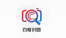 百度识图在线识别在线搜索入口 百度识图在线识别在线搜索页面