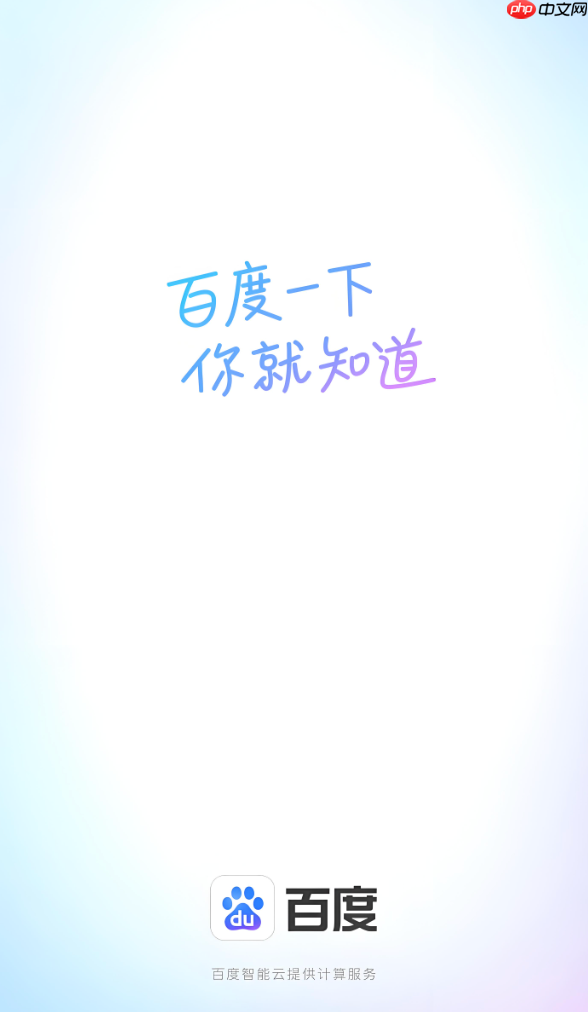 百度app怎么退出当前账号_百度app当前账号退出操作流程