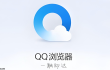 qq浏览器怎么开启多线程下载_qq浏览器多线程下载模式开启方法