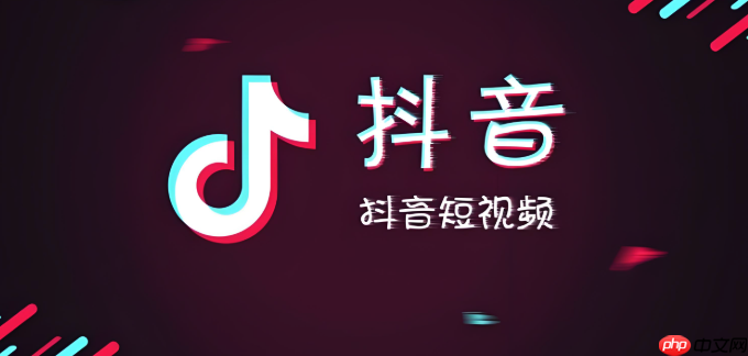 抖音怎么设置不让别人下载我的视频_抖音视频下载权限设置方法