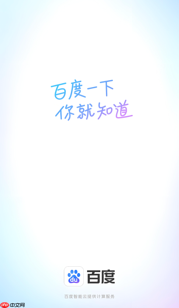 百度app怎么关闭智能小程序推荐_百度app智能小程序推荐关闭方法